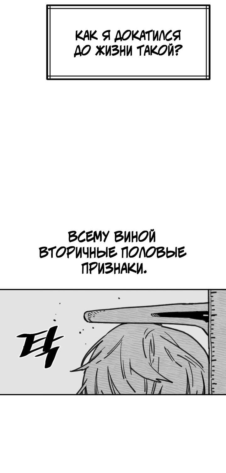 Манга Старшеклассник - Глава 1 Страница 27