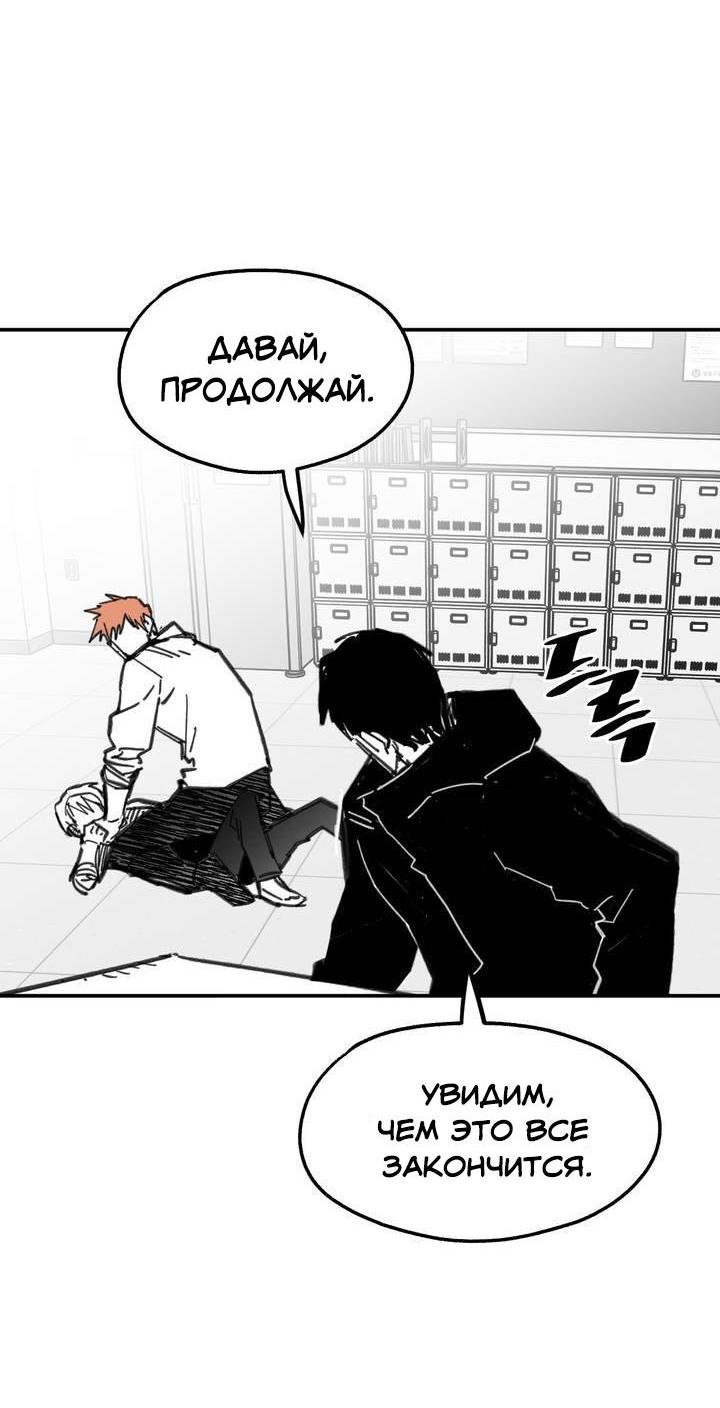 Манга Старшеклассник - Глава 1 Страница 52