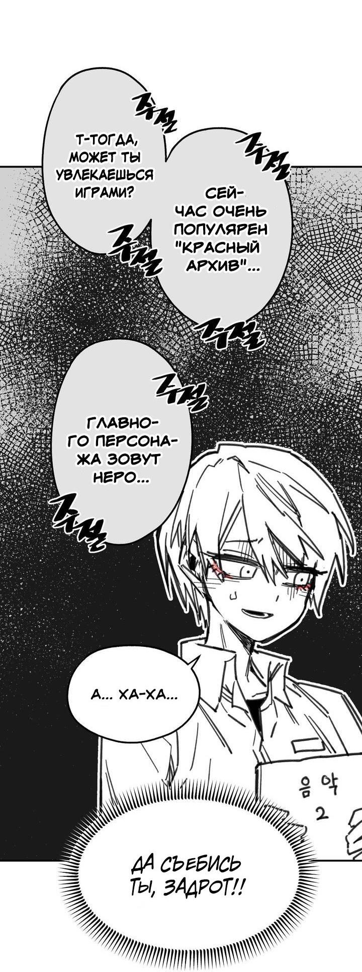 Манга Старшеклассник - Глава 1 Страница 18