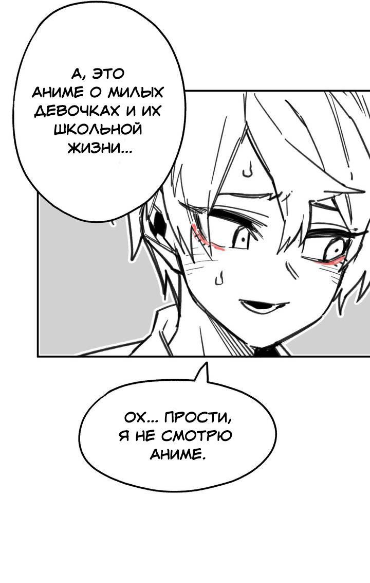 Манга Старшеклассник - Глава 1 Страница 17