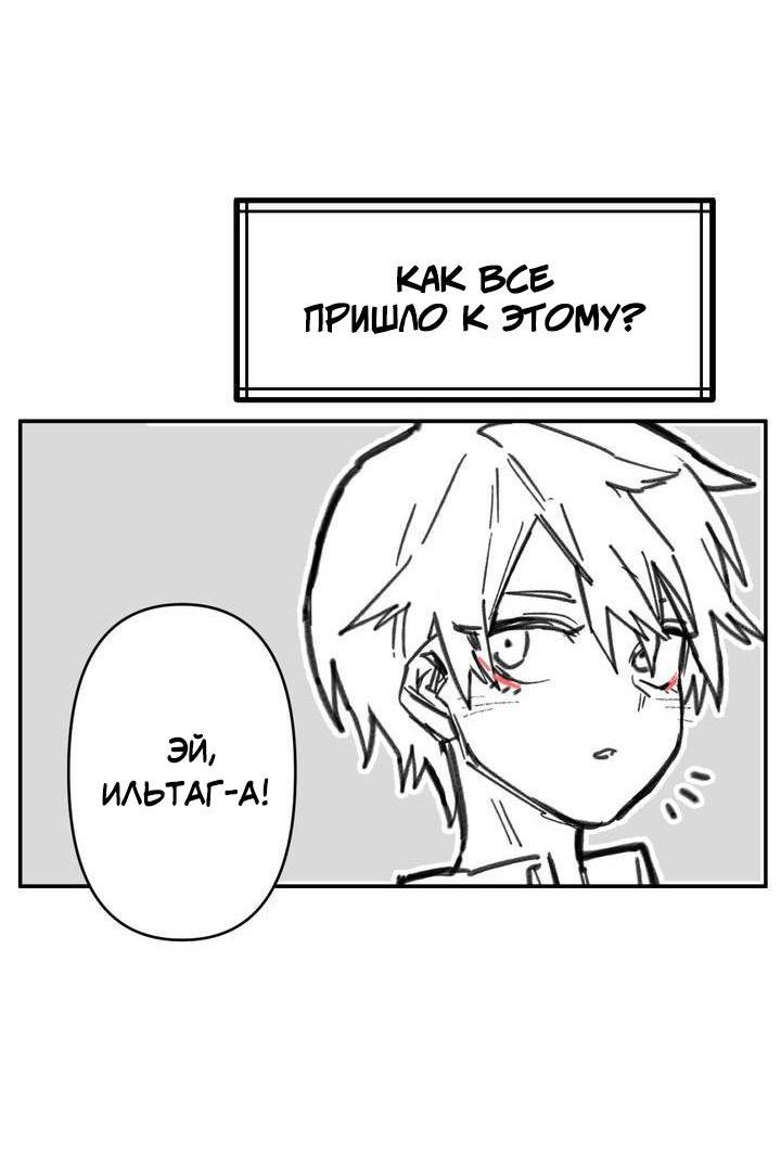 Манга Старшеклассник - Глава 1 Страница 14