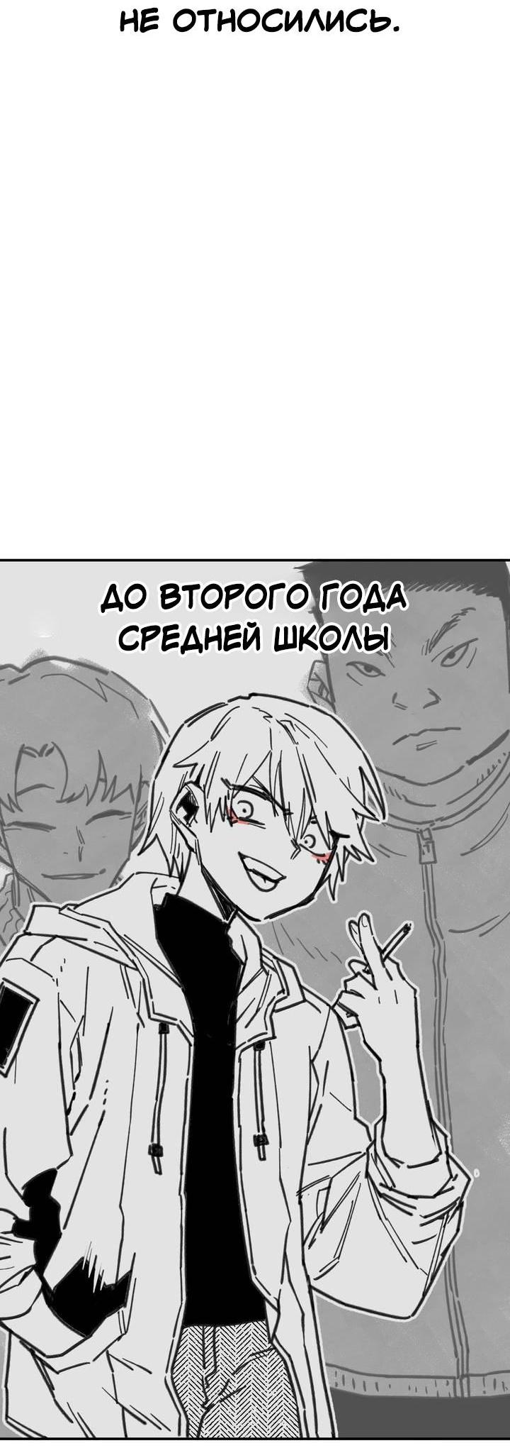 Манга Старшеклассник - Глава 1 Страница 25
