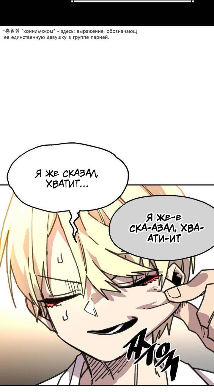 Манга Старшеклассник - Глава 1 Страница 9