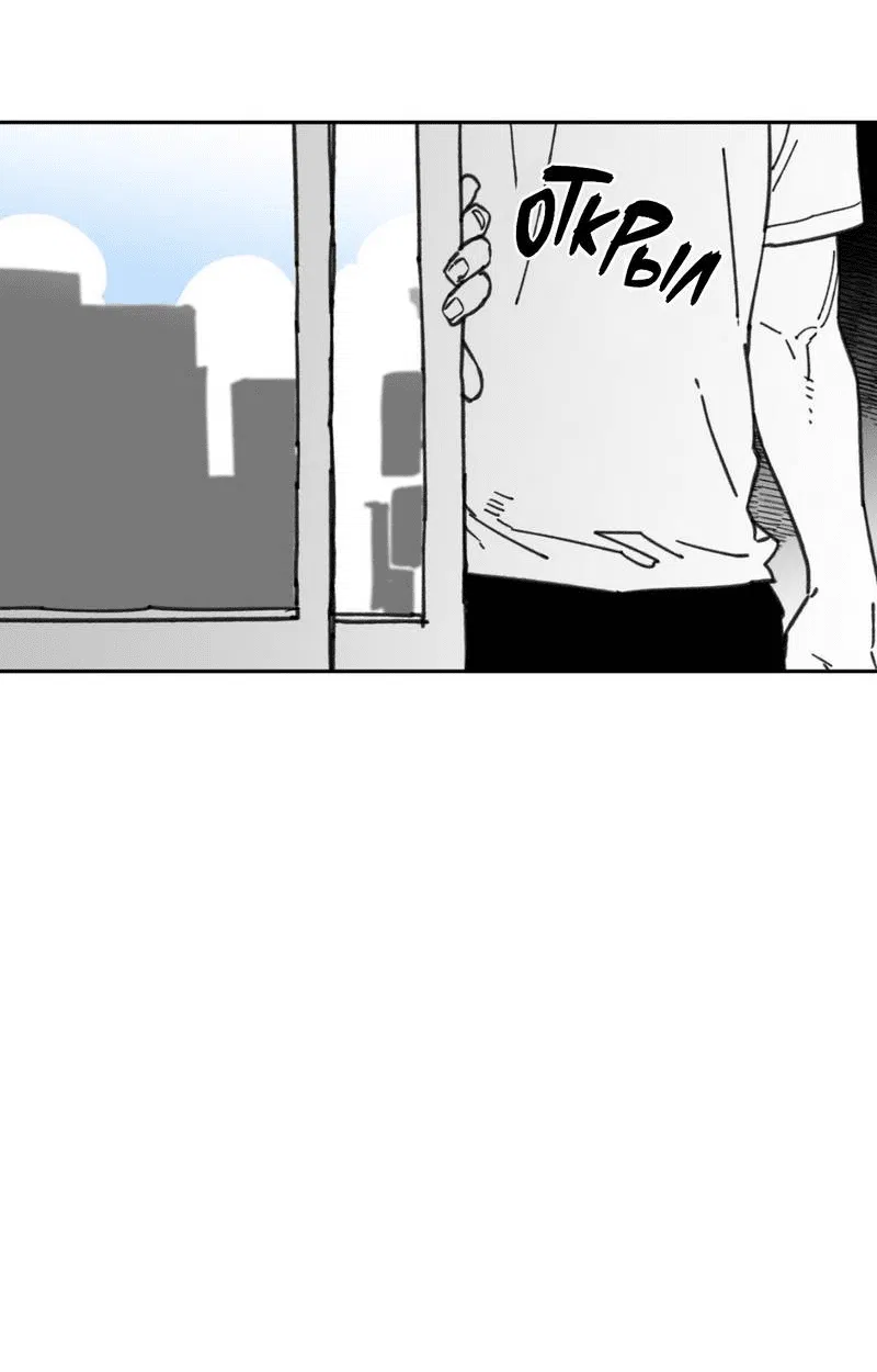 Манга Старшеклассник - Глава 46 Страница 3