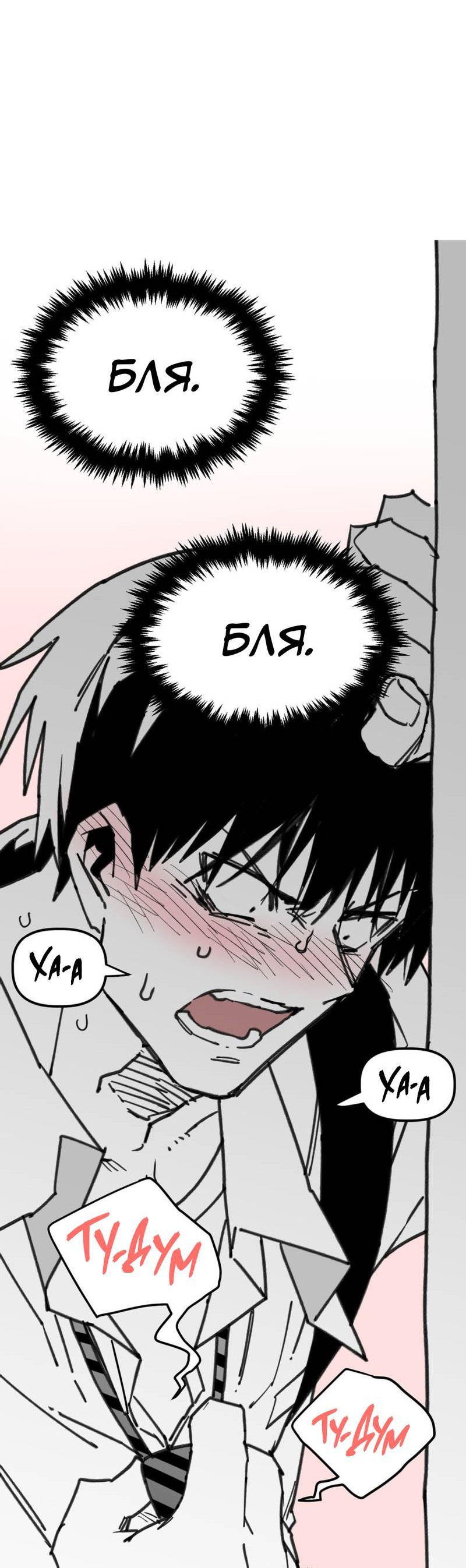 Манга Старшеклассник - Глава 46 Страница 41