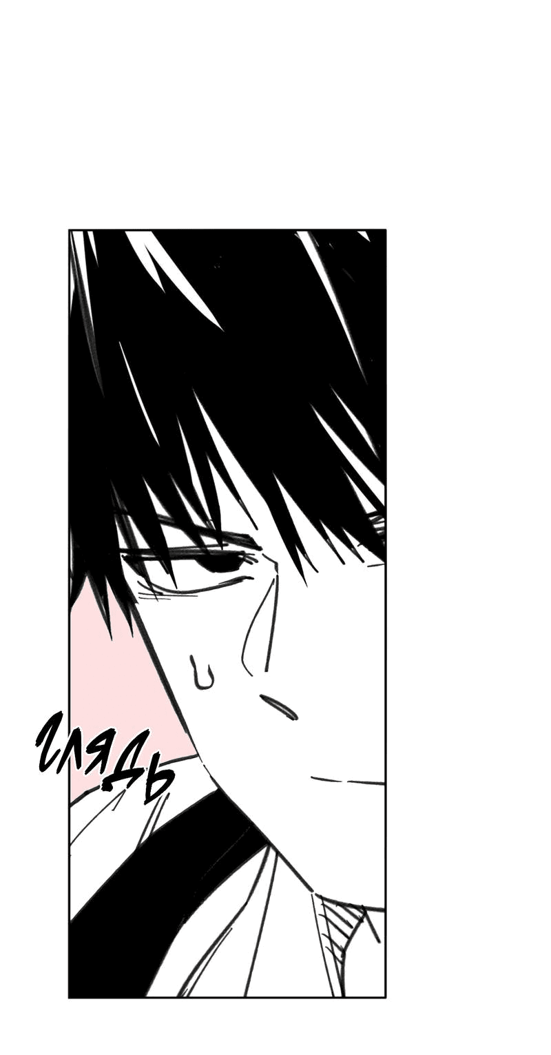 Манга Старшеклассник - Глава 46 Страница 32