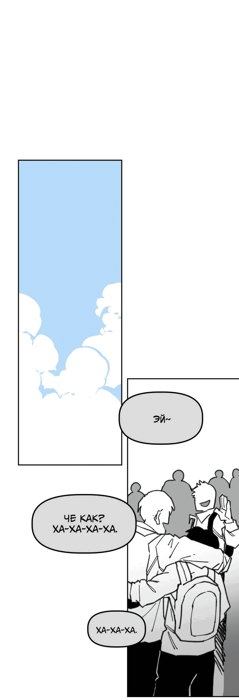Манга Старшеклассник - Глава 46 Страница 11