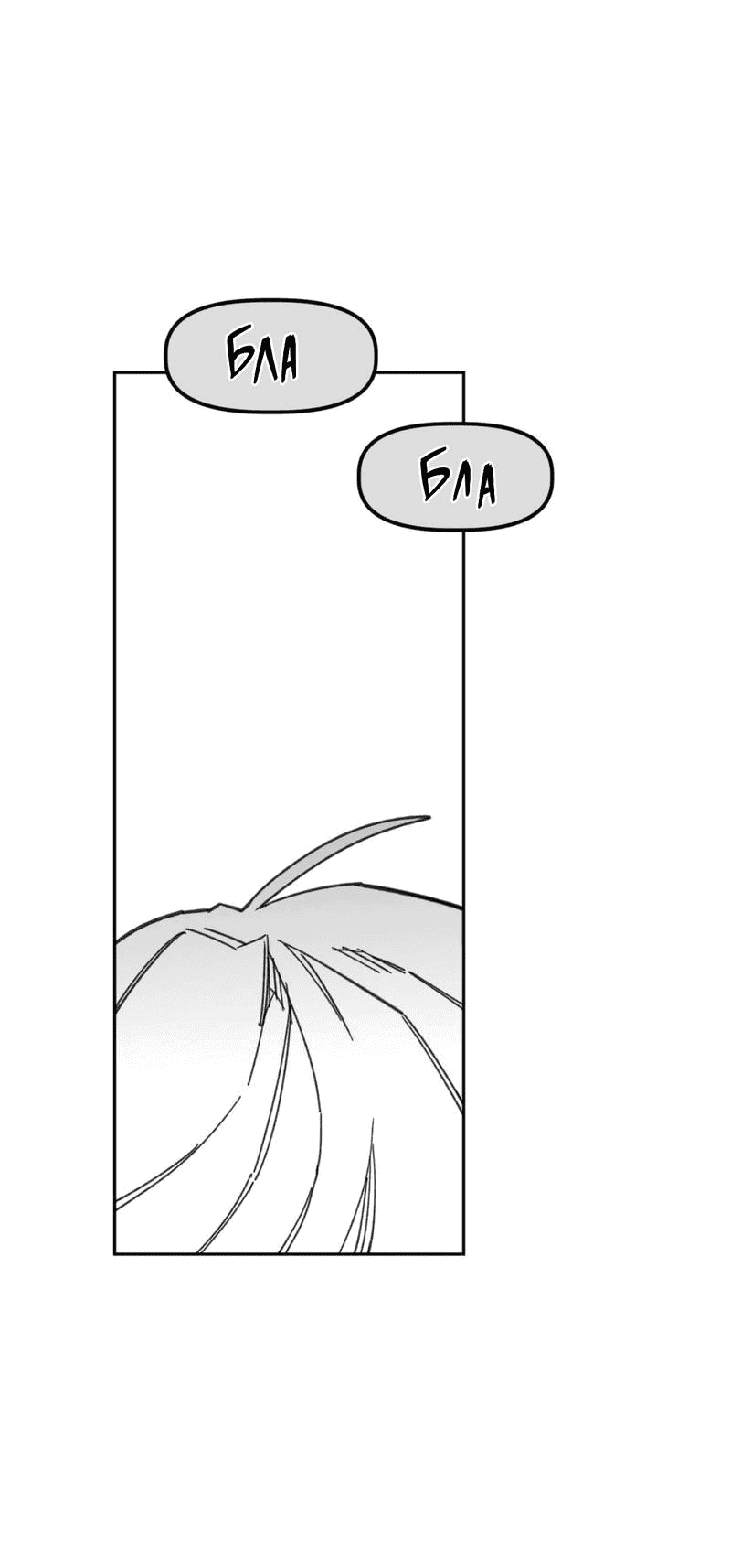 Манга Старшеклассник - Глава 46 Страница 13