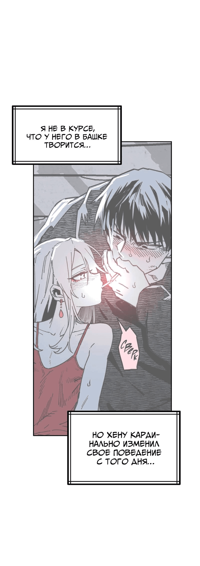 Манга Старшеклассник - Глава 46 Страница 57