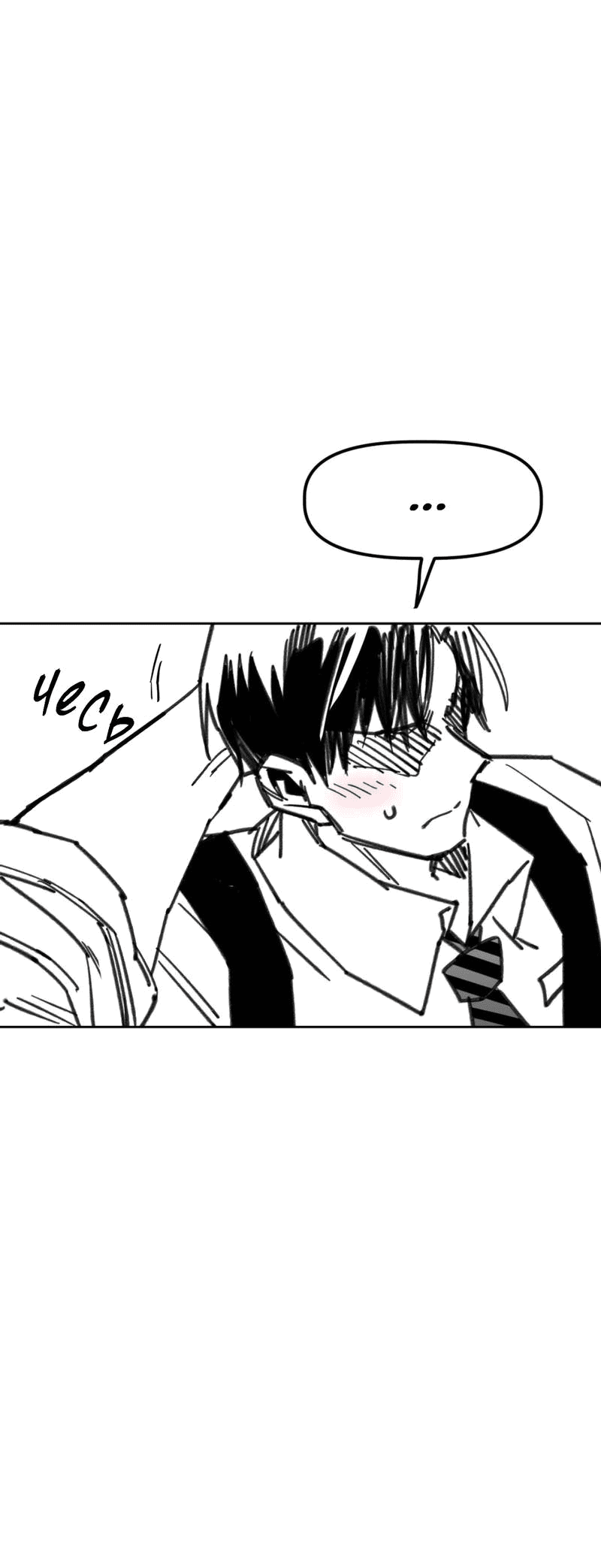 Манга Старшеклассник - Глава 46 Страница 24