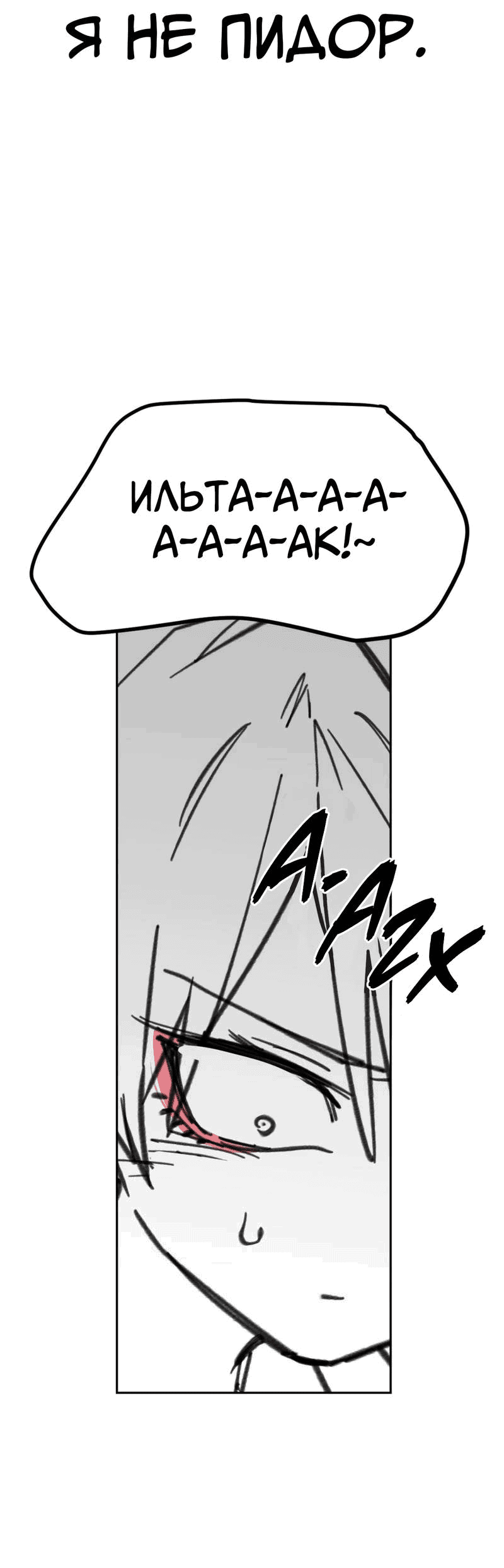 Манга Старшеклассник - Глава 46 Страница 59