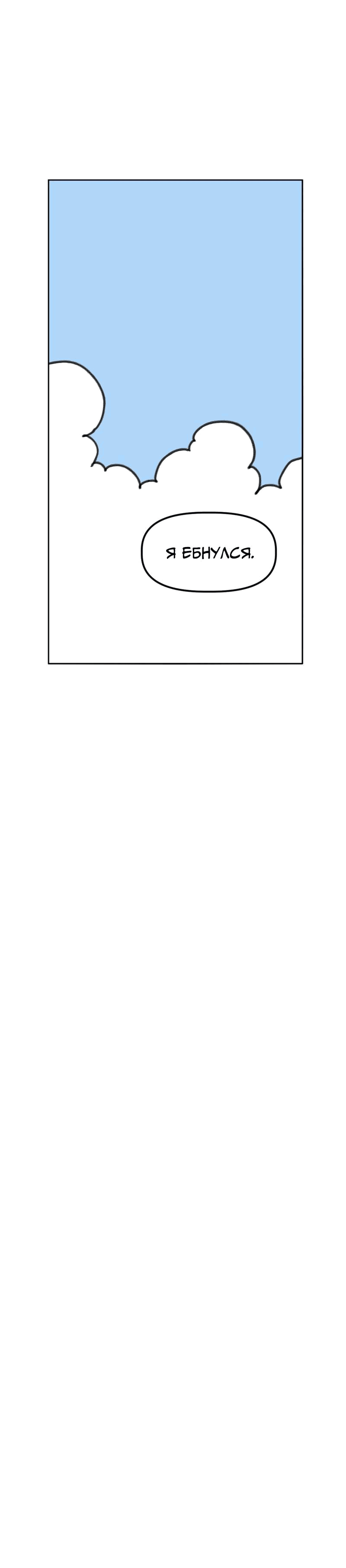 Манга Старшеклассник - Глава 46 Страница 45