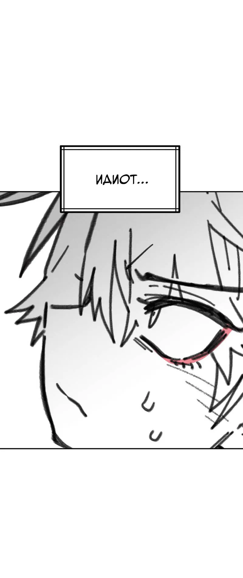 Манга Старшеклассник - Глава 46 Страница 56