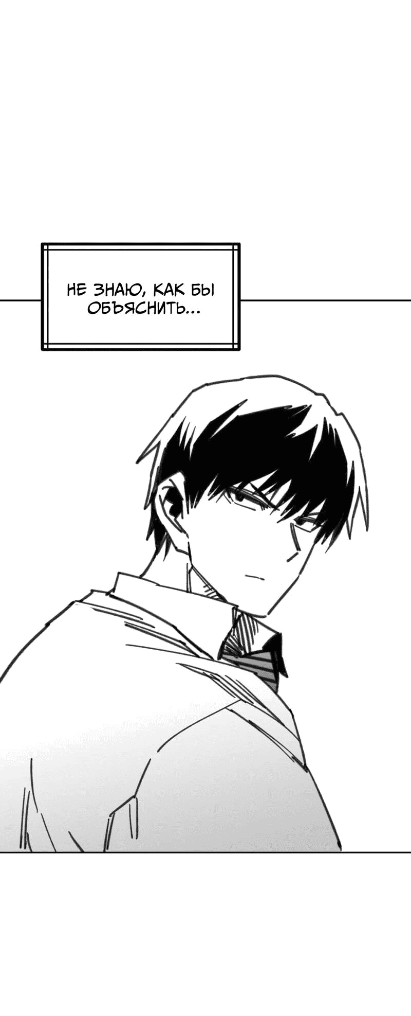 Манга Старшеклассник - Глава 46 Страница 50