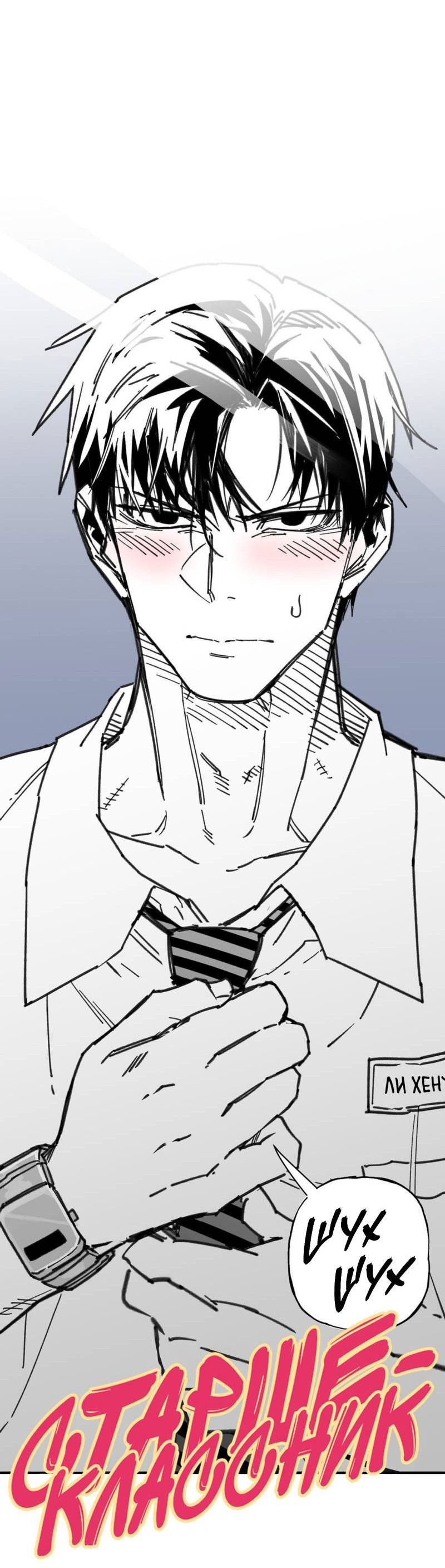 Манга Старшеклассник - Глава 46 Страница 10