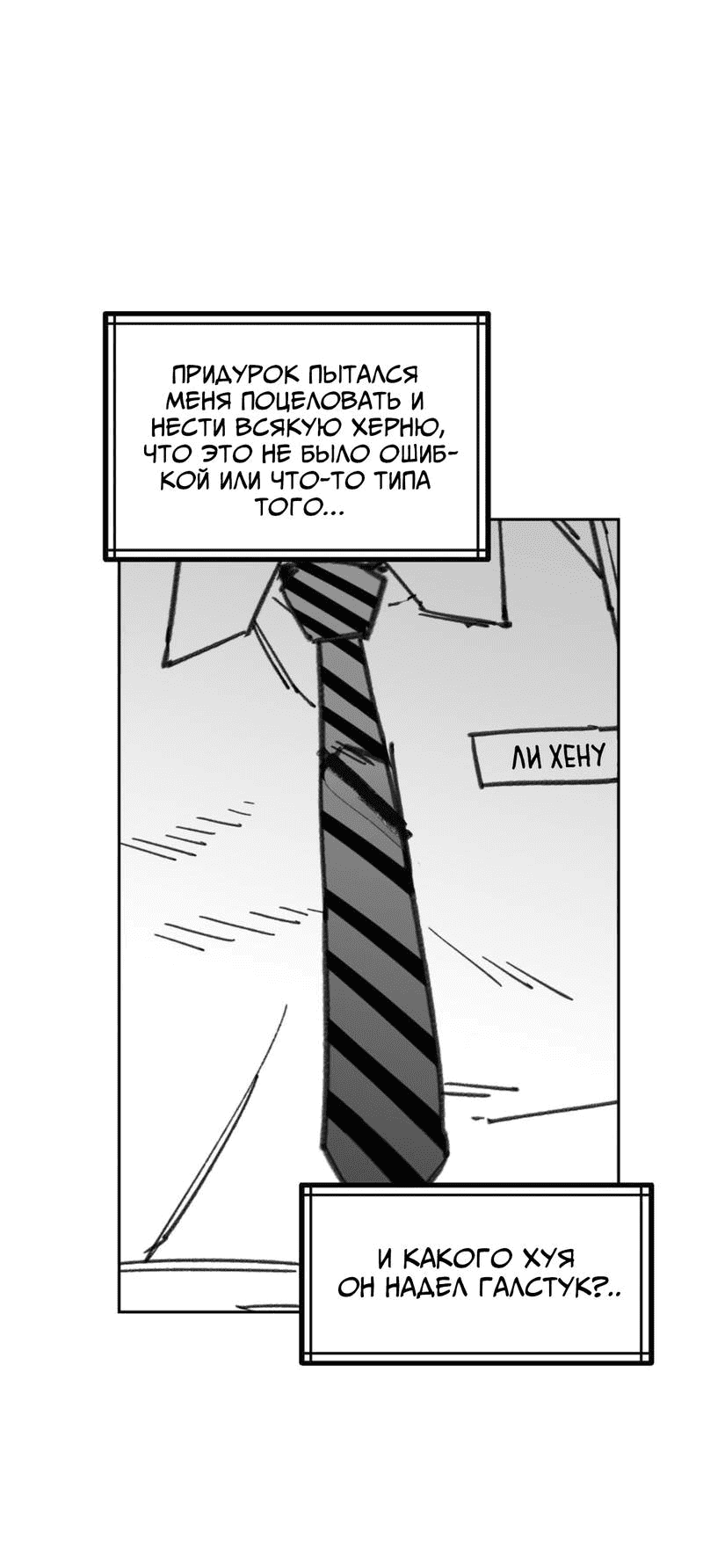 Манга Старшеклассник - Глава 46 Страница 22