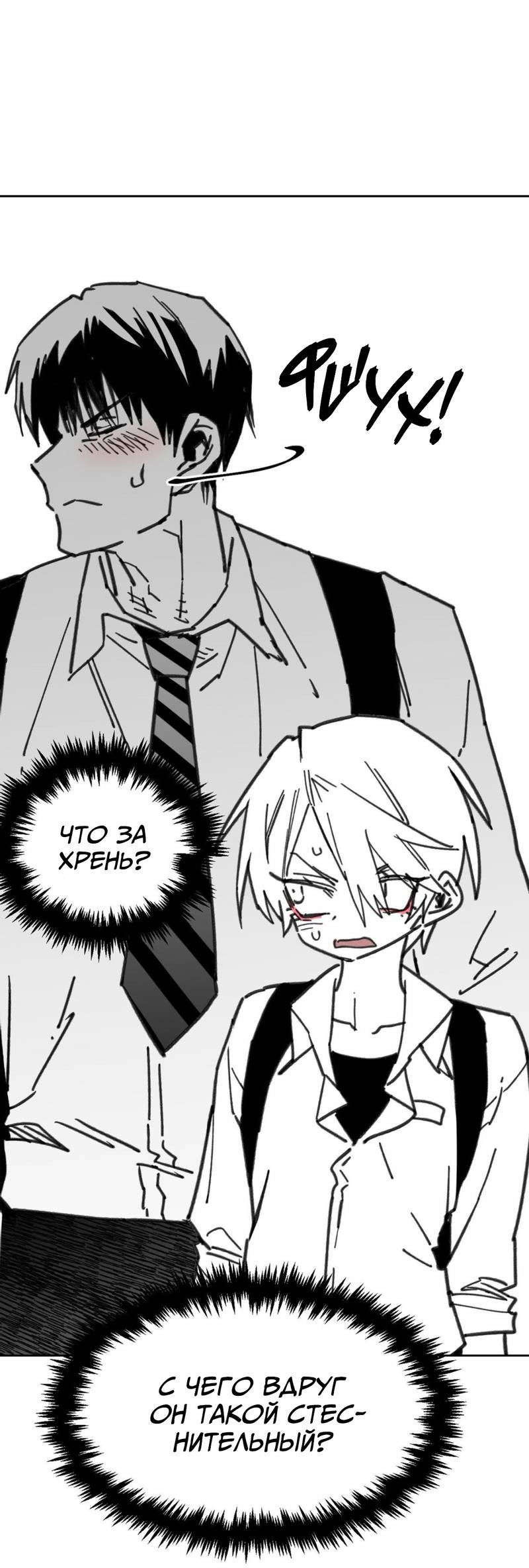 Манга Старшеклассник - Глава 46 Страница 34