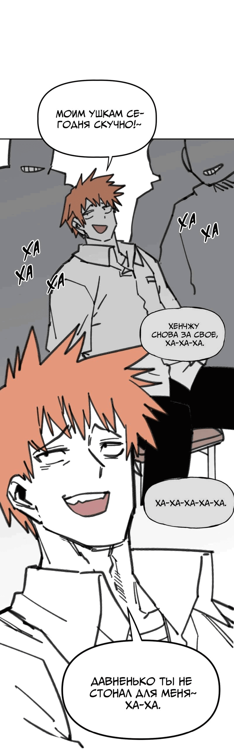 Манга Старшеклассник - Глава 46 Страница 60