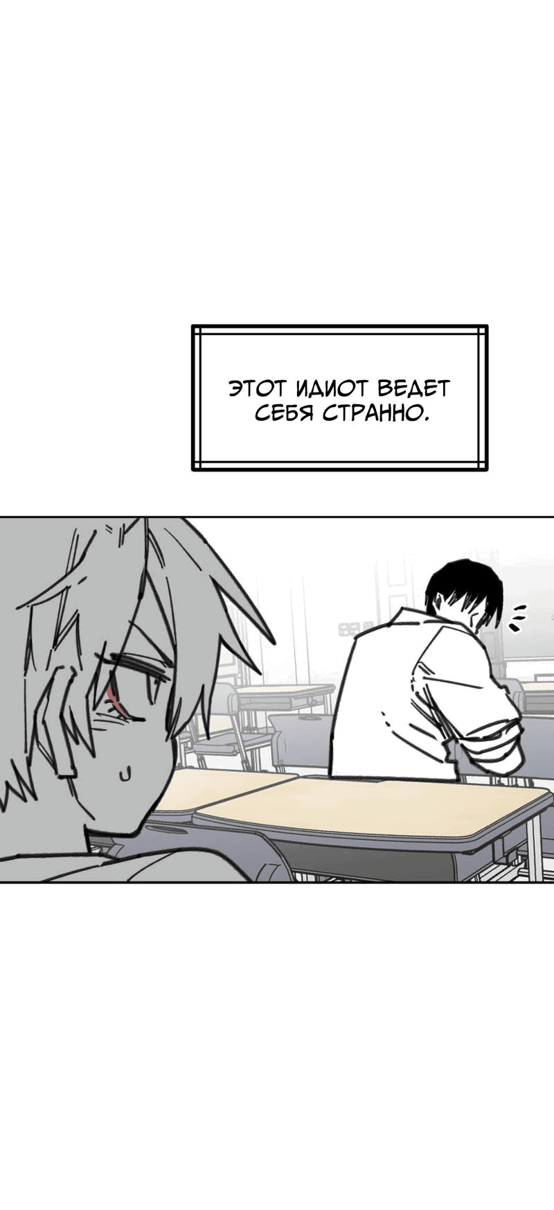 Манга Старшеклассник - Глава 46 Страница 49