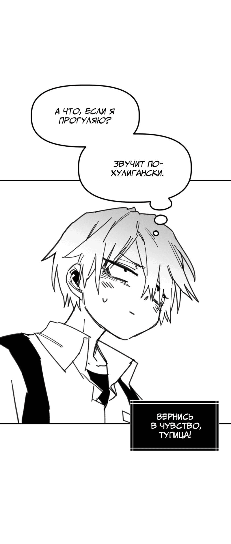 Манга Старшеклассник - Глава 46 Страница 17