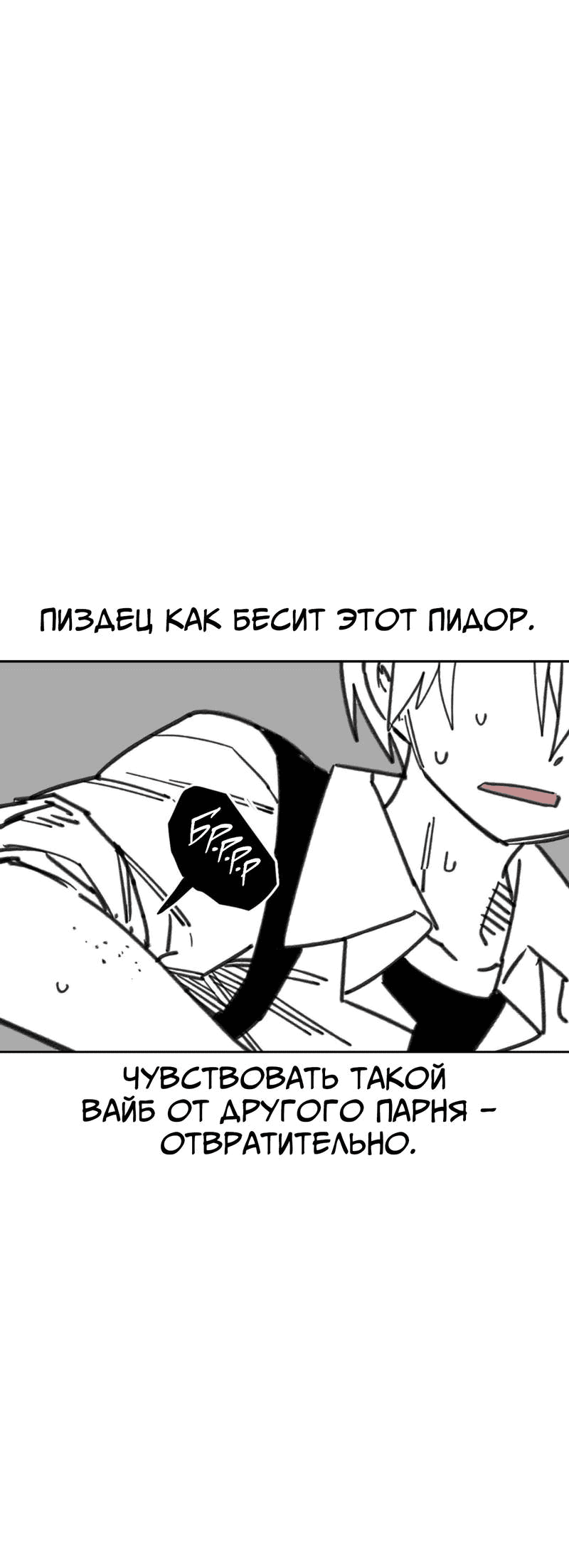 Манга Старшеклассник - Глава 46 Страница 26