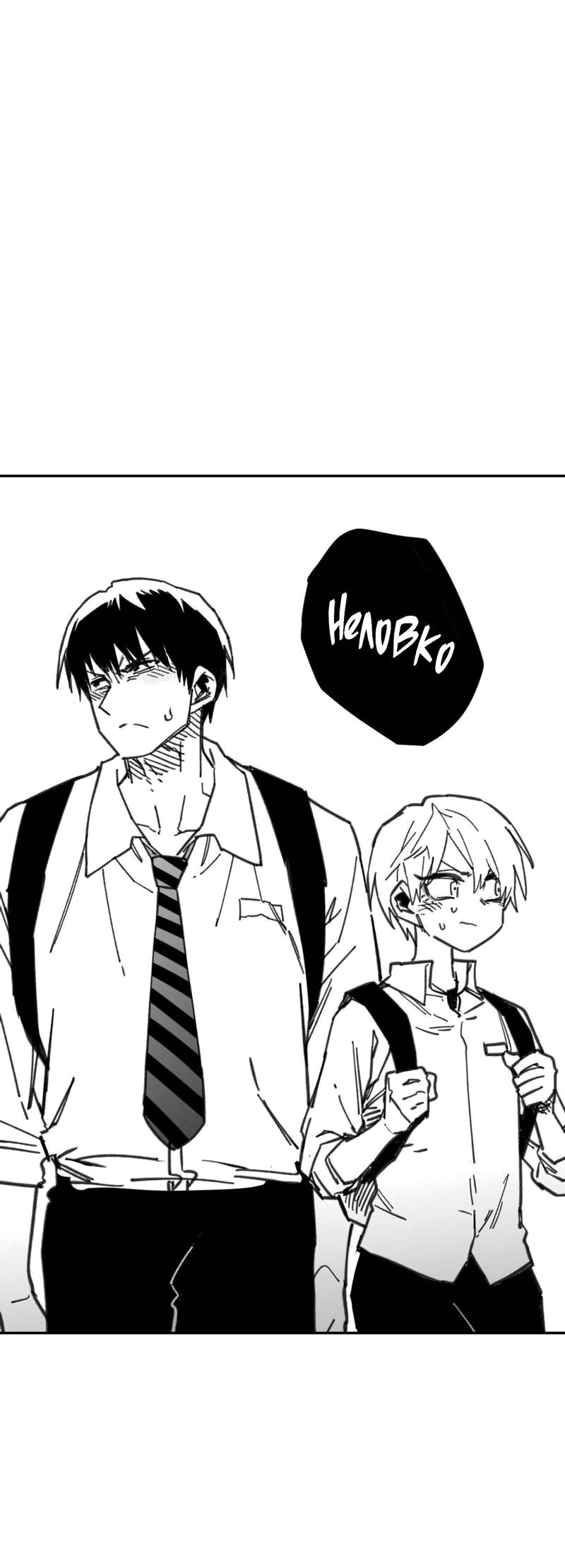 Манга Старшеклассник - Глава 46 Страница 31