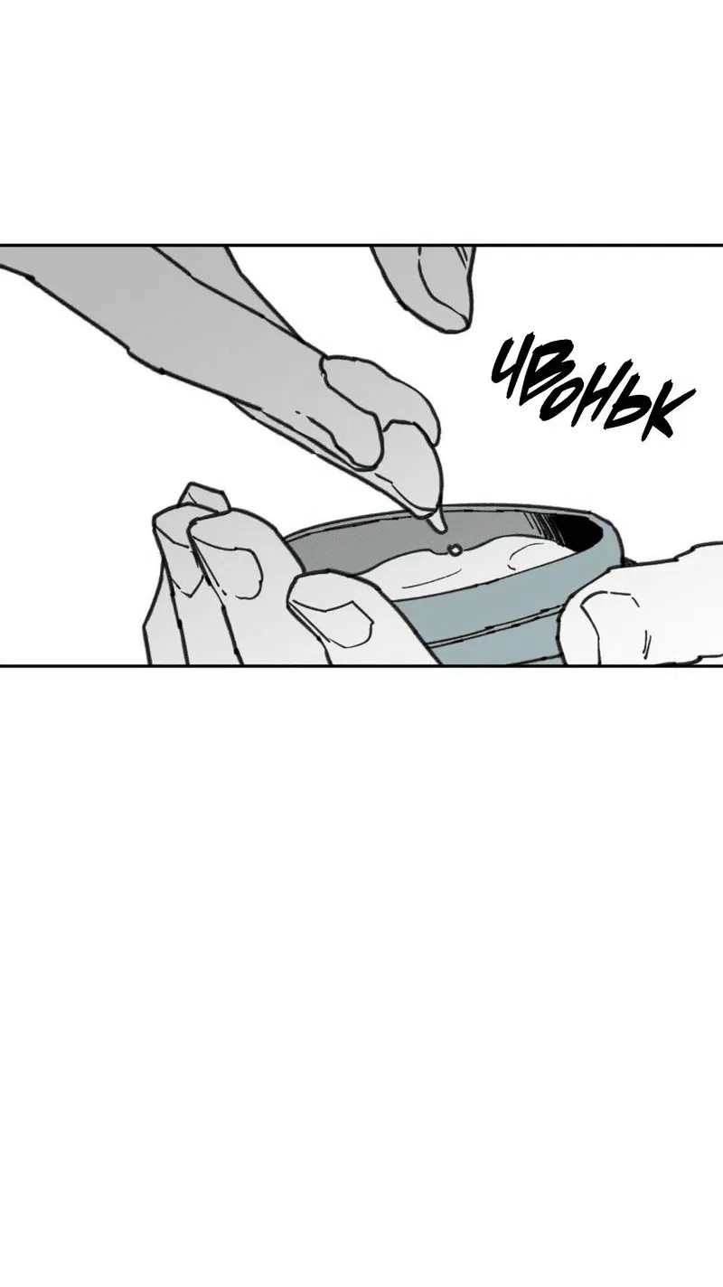 Манга Старшеклассник - Глава 46 Страница 8