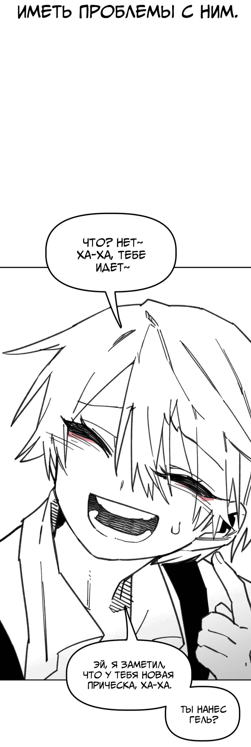 Манга Старшеклассник - Глава 46 Страница 29