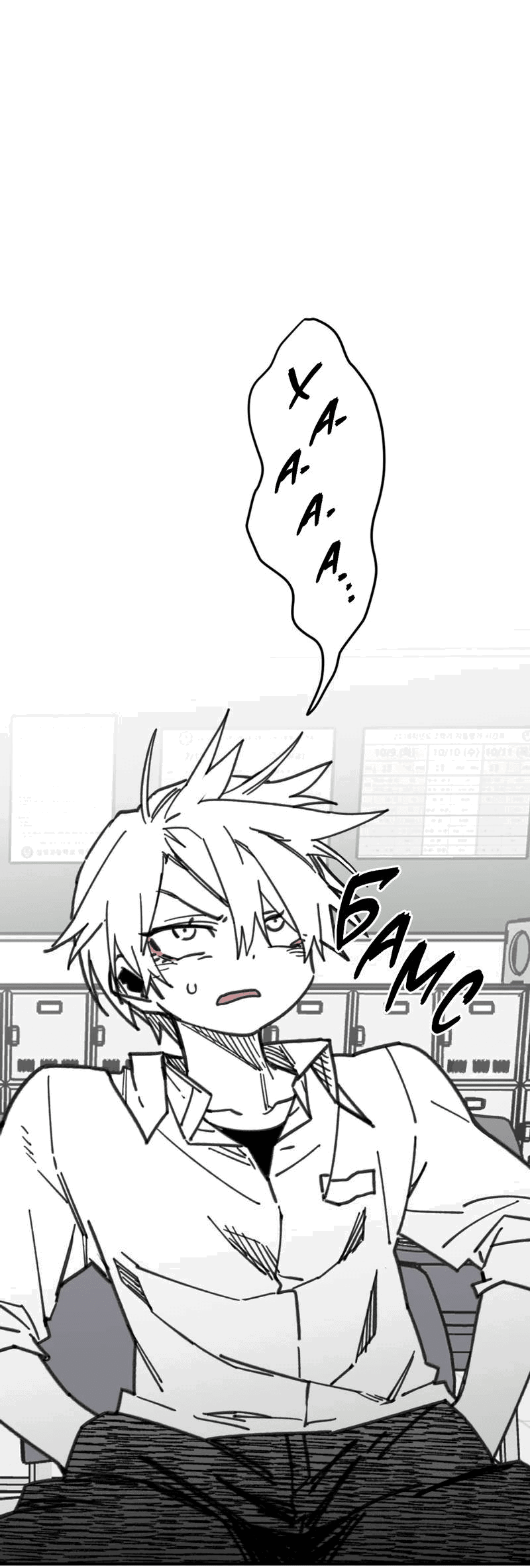 Манга Старшеклассник - Глава 46 Страница 47