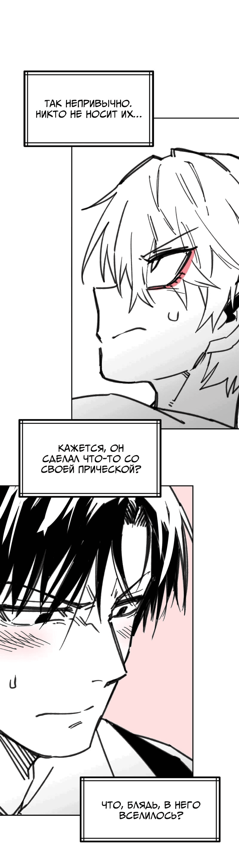 Манга Старшеклассник - Глава 46 Страница 23