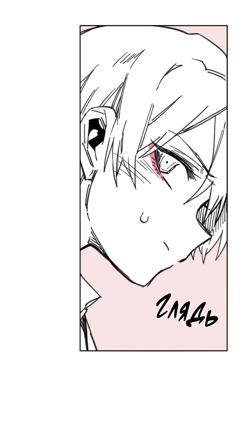 Манга Старшеклассник - Глава 46 Страница 33
