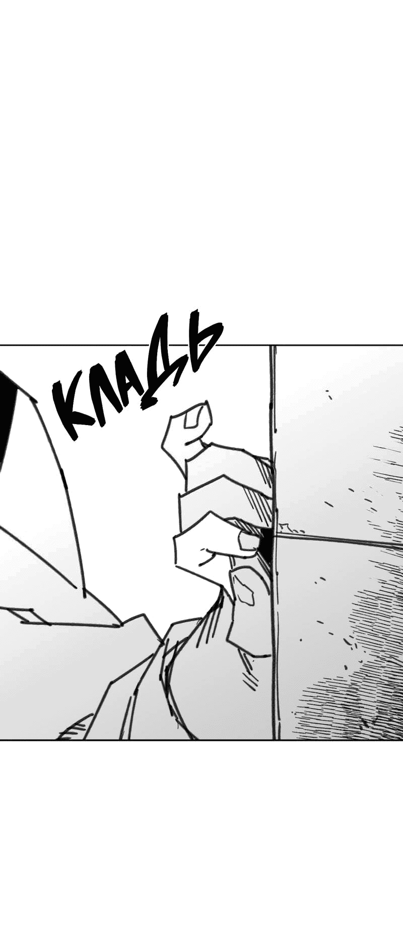 Манга Старшеклассник - Глава 46 Страница 40