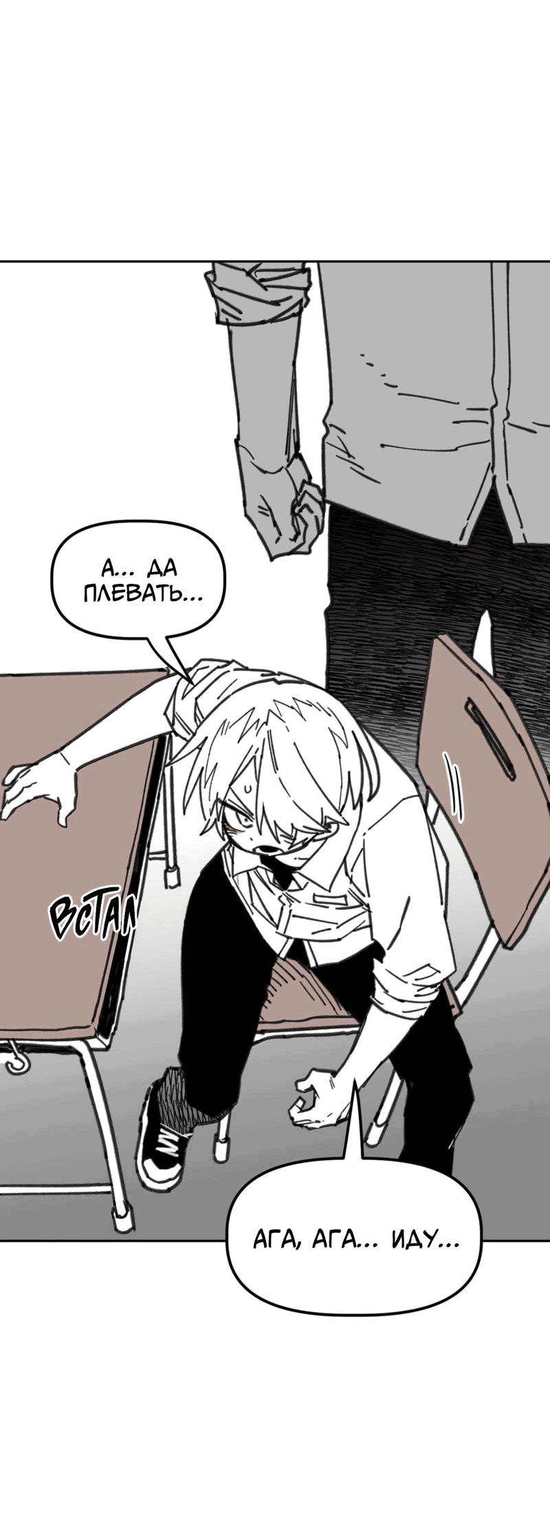 Манга Старшеклассник - Глава 46 Страница 62