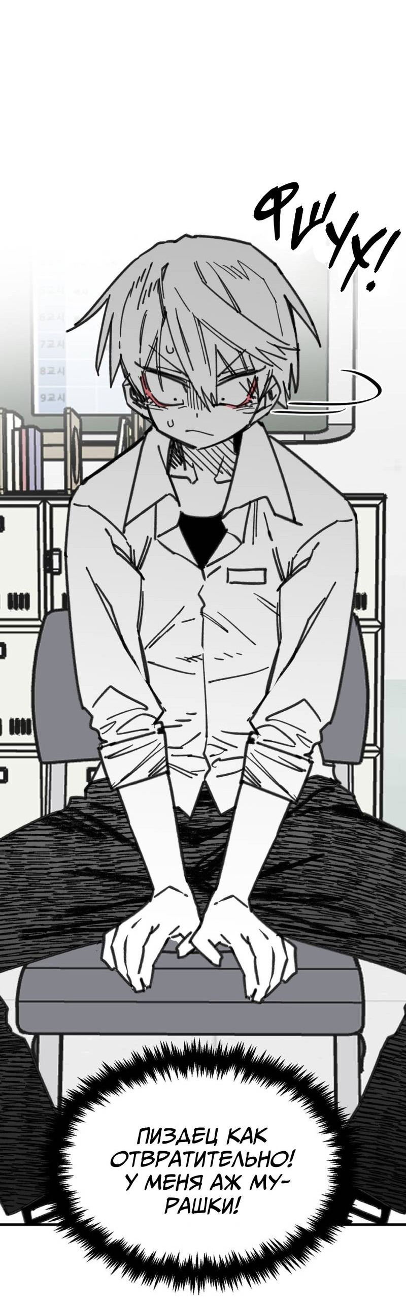 Манга Старшеклассник - Глава 46 Страница 53