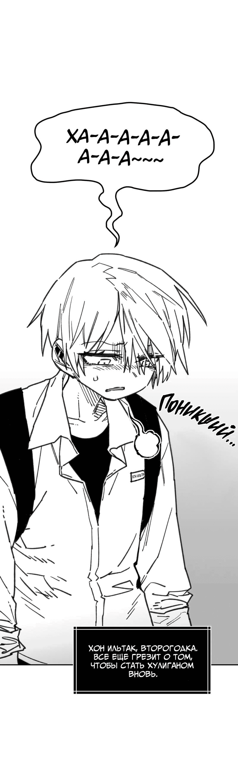 Манга Старшеклассник - Глава 46 Страница 14