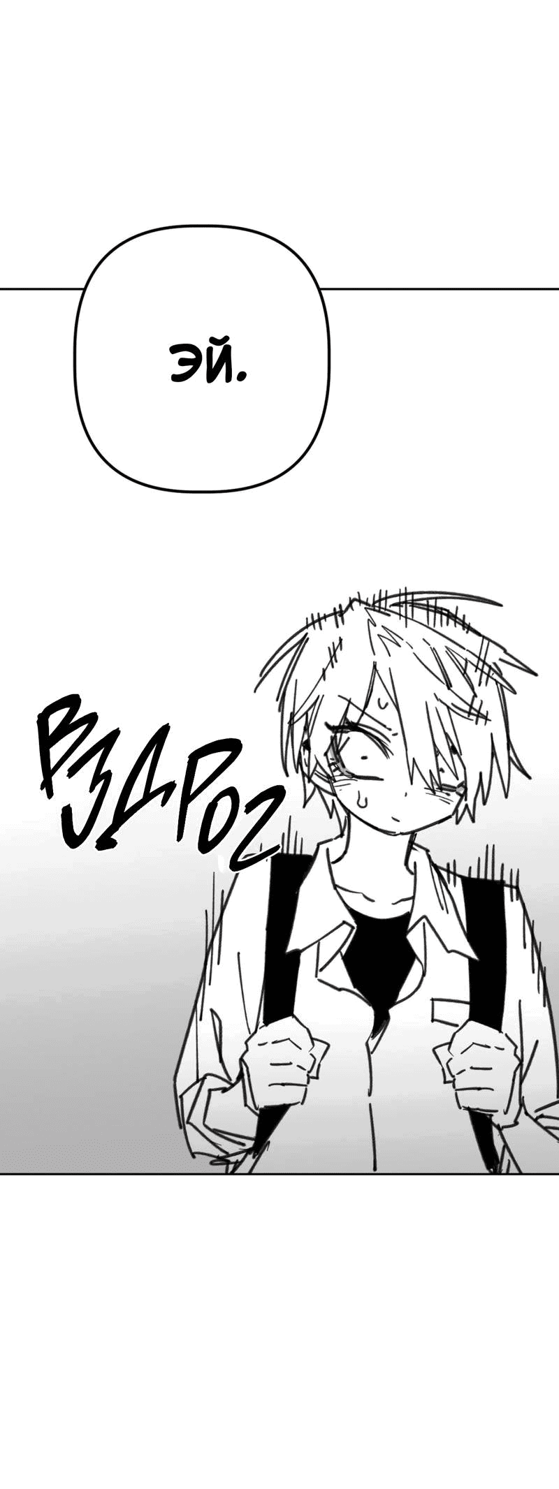 Манга Старшеклассник - Глава 46 Страница 18