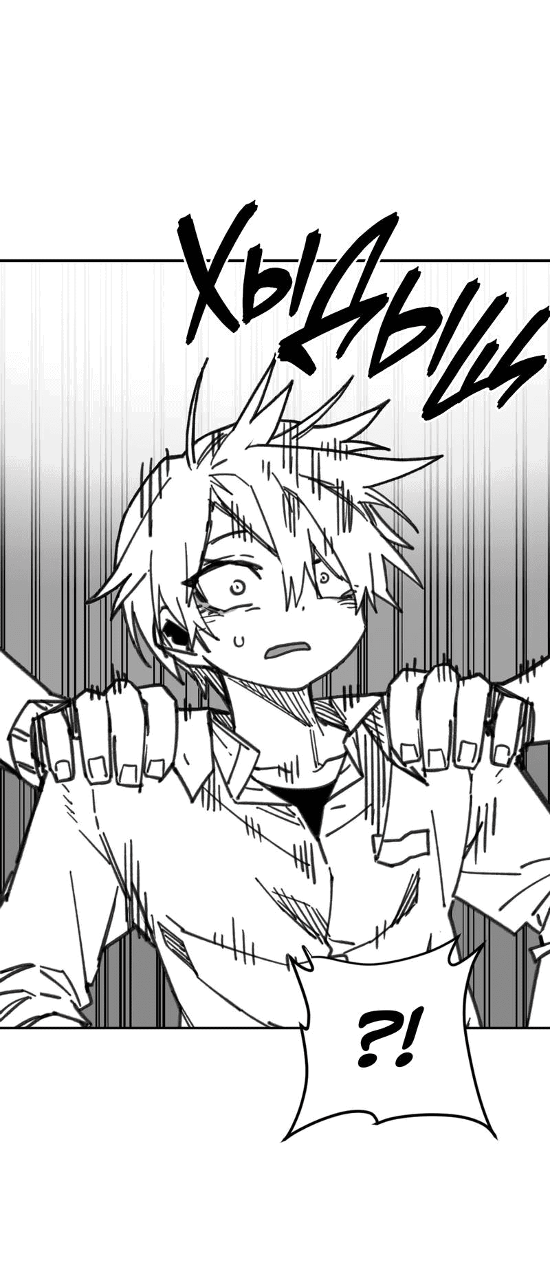 Манга Старшеклассник - Глава 46 Страница 63