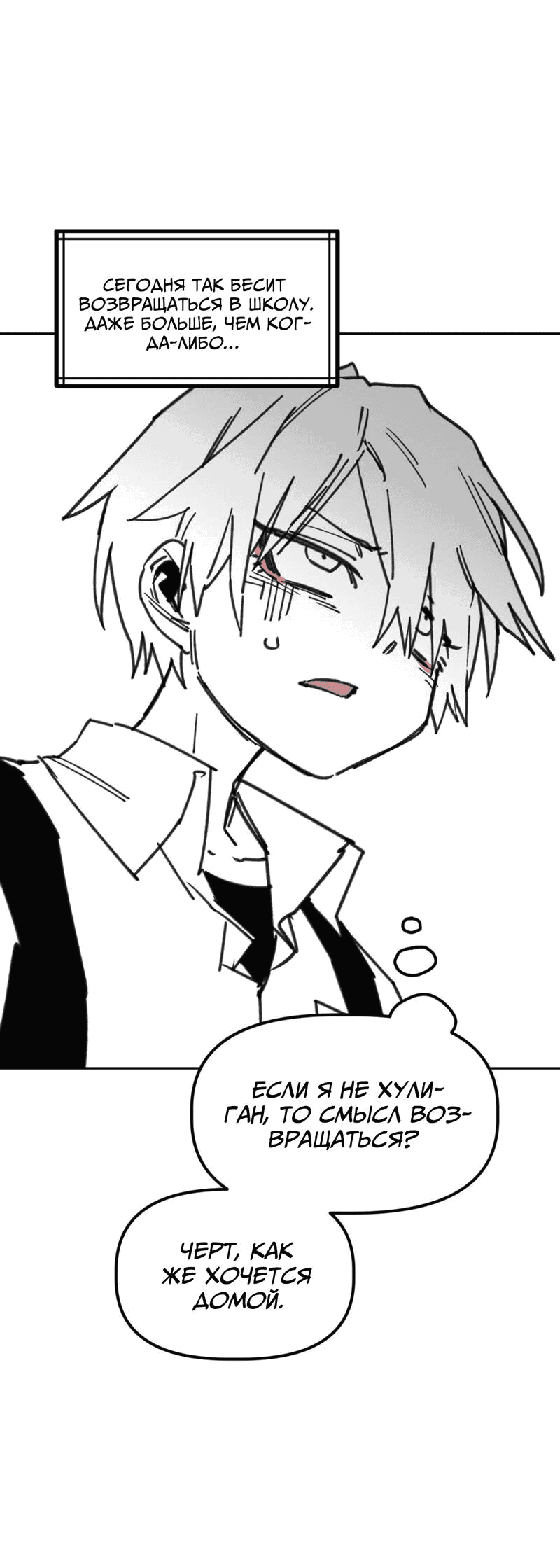 Манга Старшеклассник - Глава 46 Страница 16