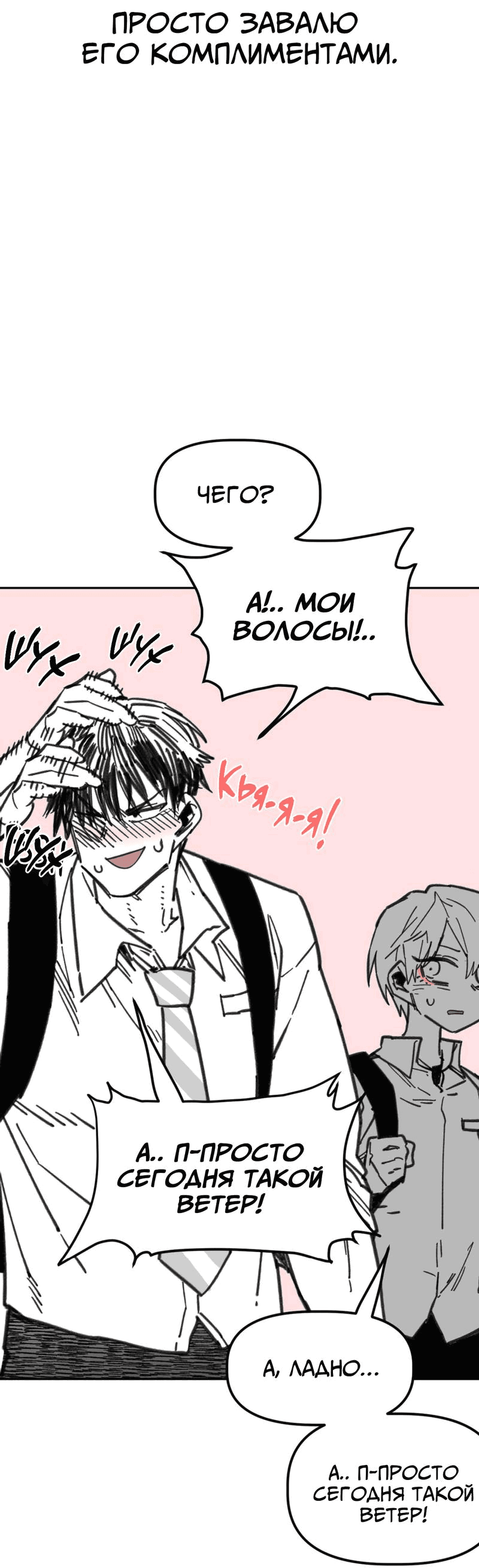 Манга Старшеклассник - Глава 46 Страница 30