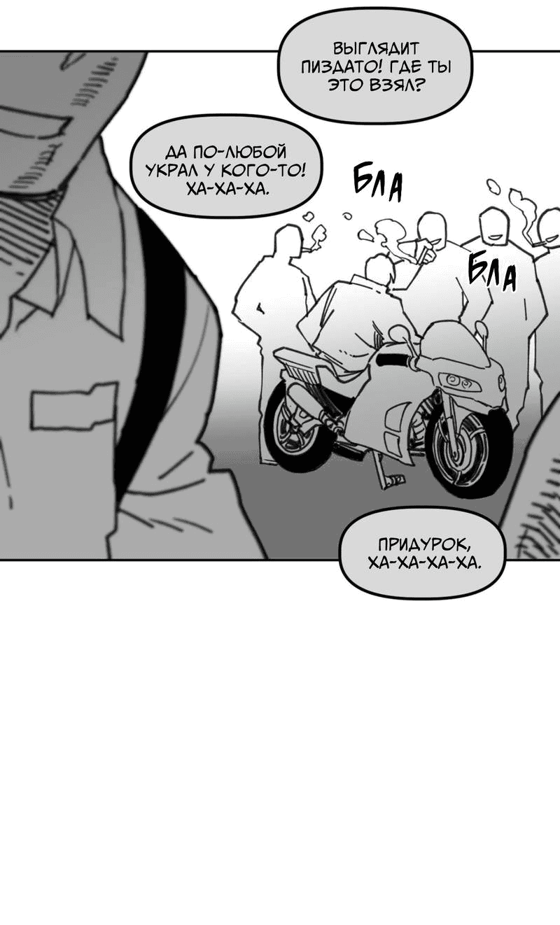 Манга Старшеклассник - Глава 46 Страница 12