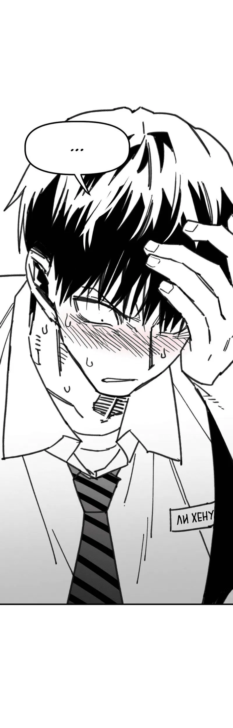 Манга Старшеклассник - Глава 46 Страница 44