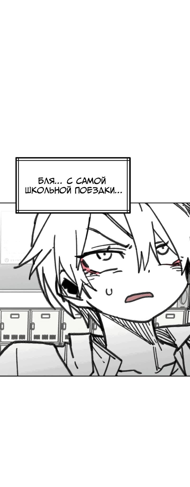 Манга Старшеклассник - Глава 46 Страница 48