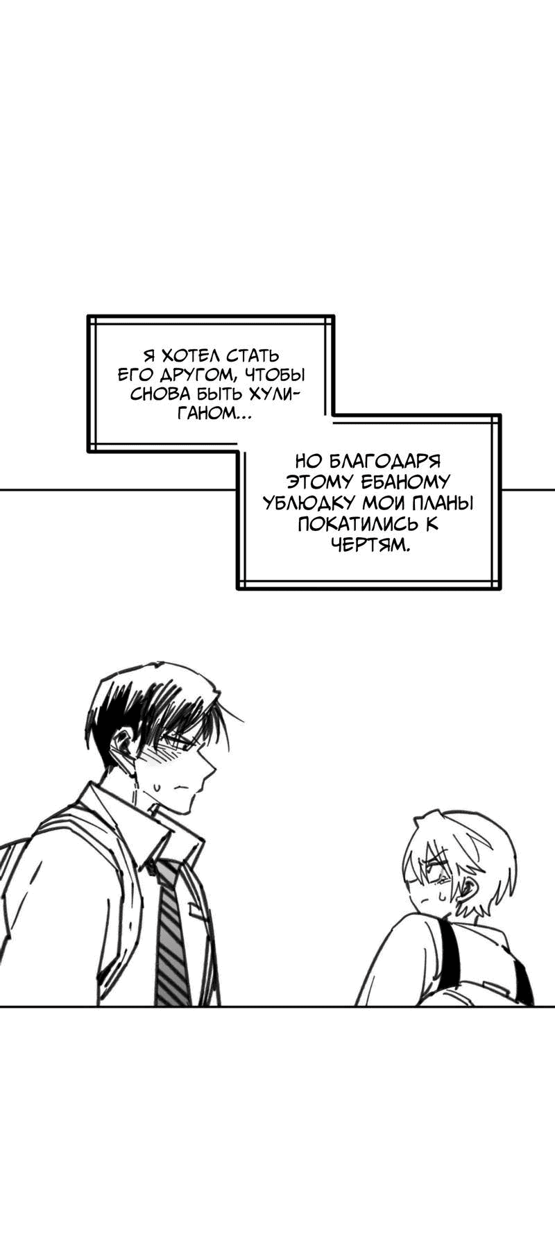 Манга Старшеклассник - Глава 46 Страница 21