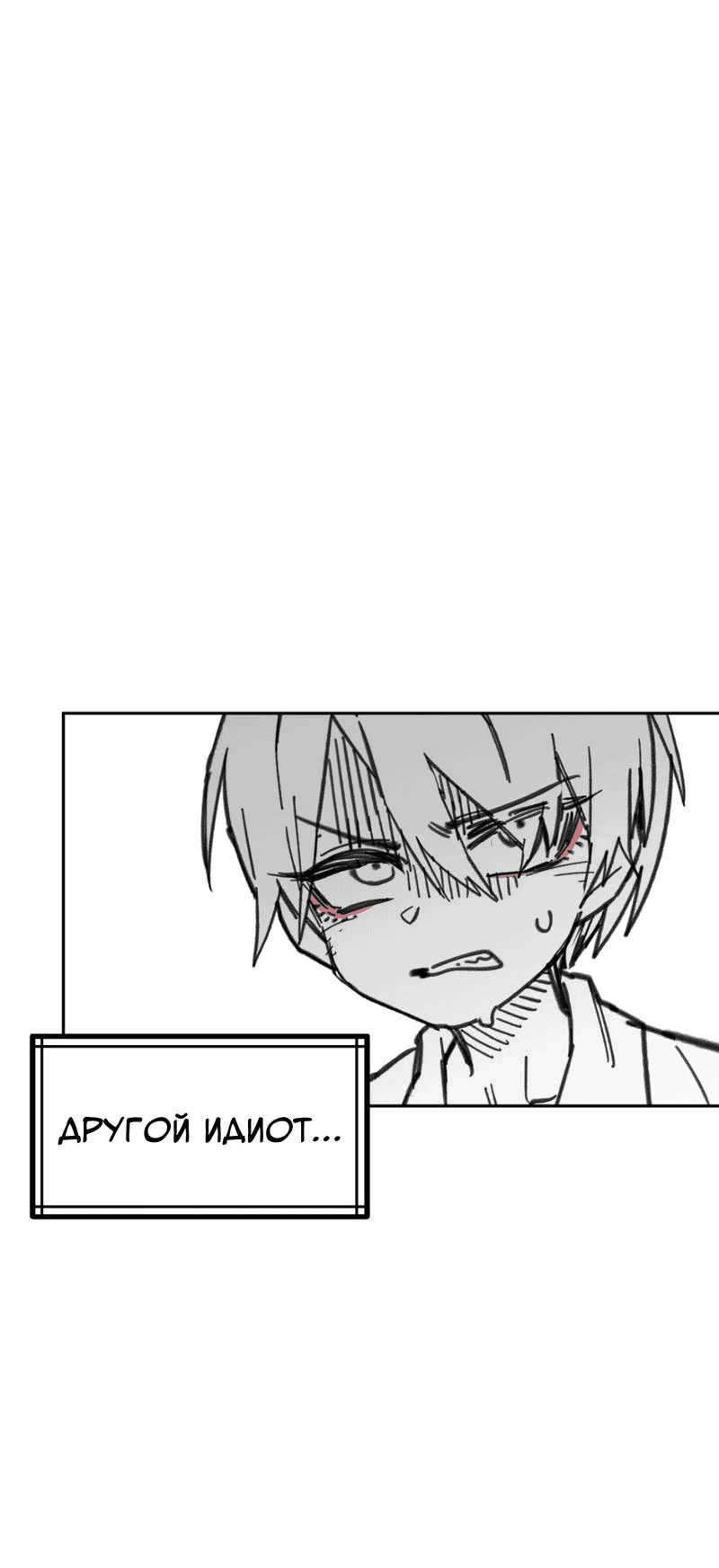 Манга Старшеклассник - Глава 46 Страница 61