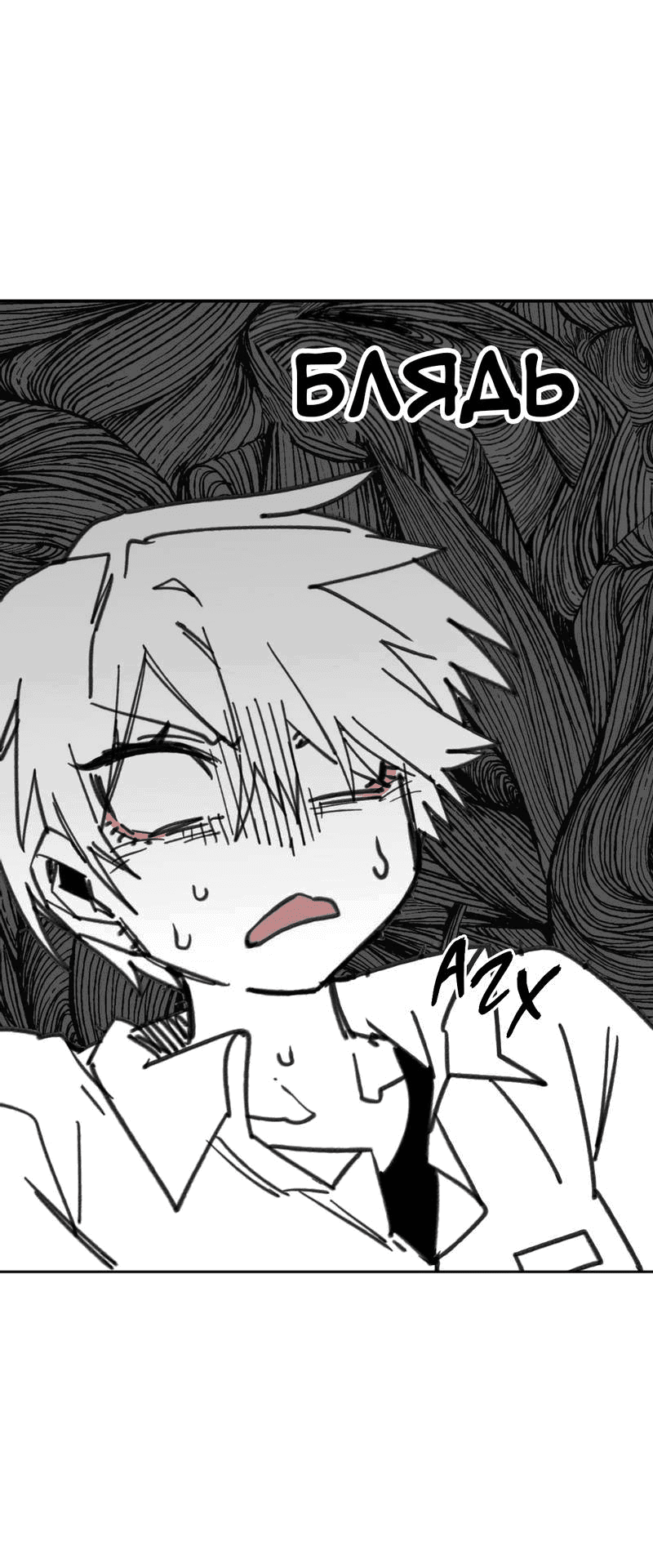 Манга Старшеклассник - Глава 46 Страница 52