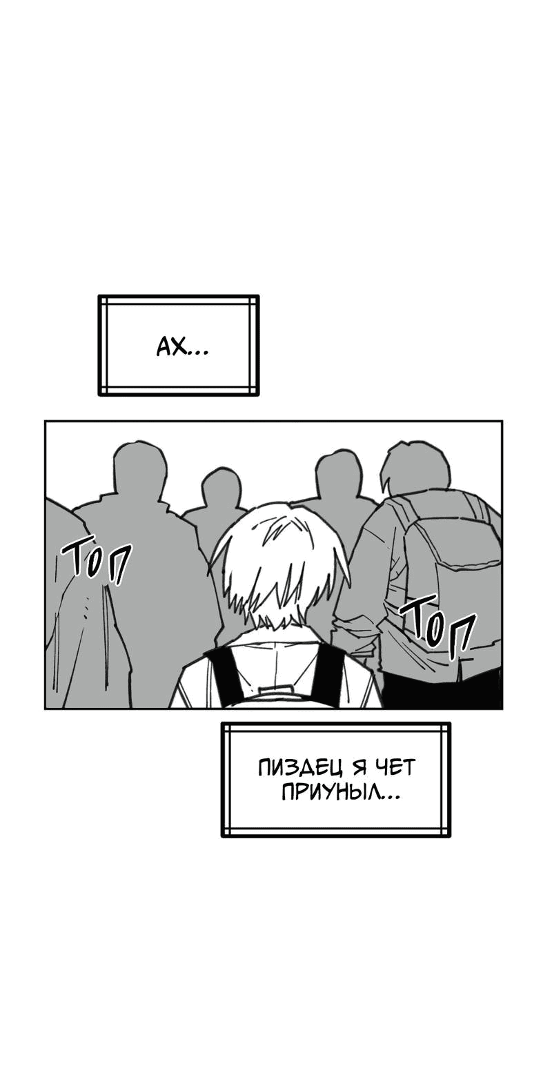 Манга Старшеклассник - Глава 46 Страница 15