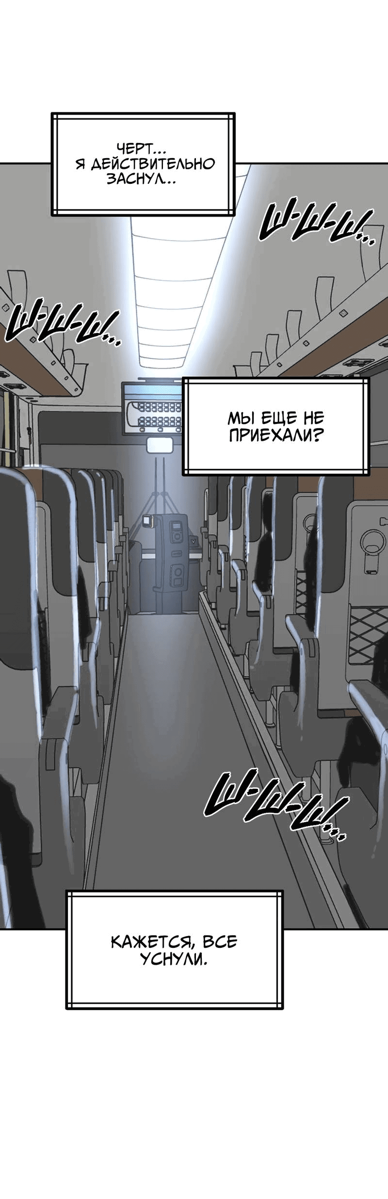 Манга Старшеклассник - Глава 45 Страница 20