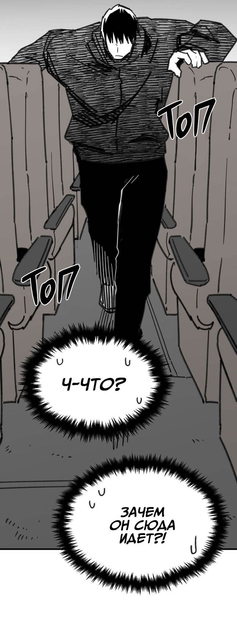 Манга Старшеклассник - Глава 45 Страница 40