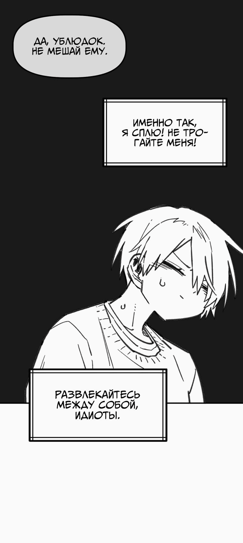 Манга Старшеклассник - Глава 45 Страница 15