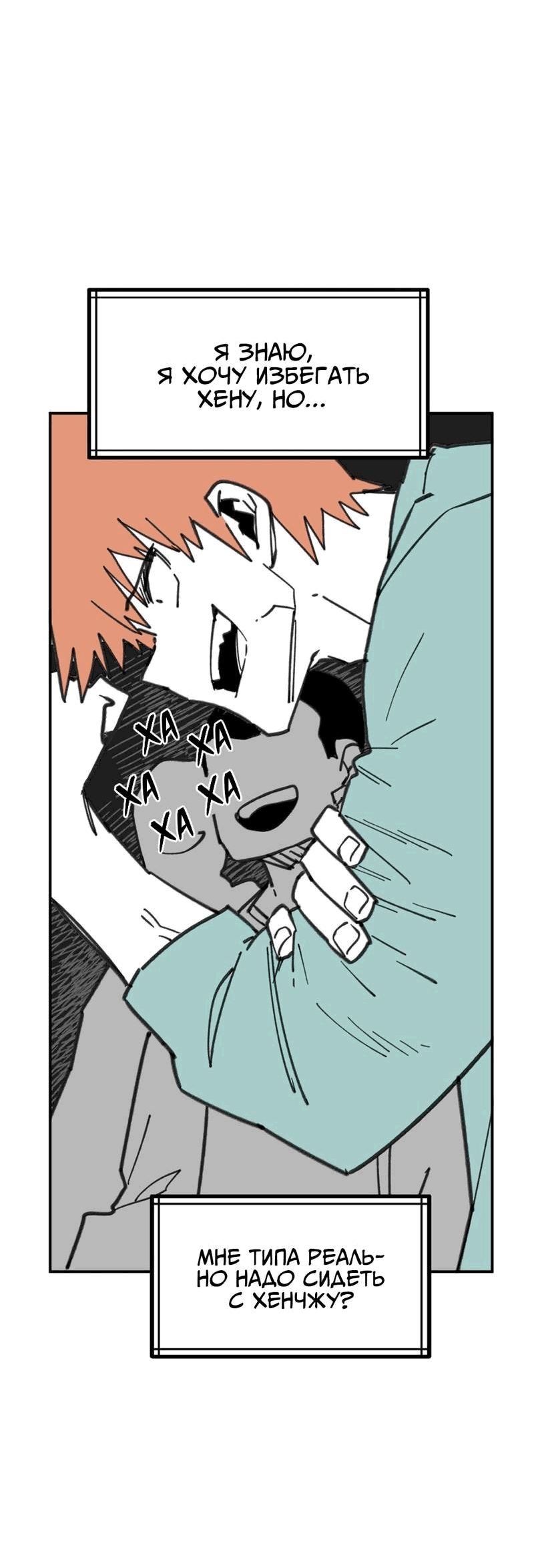 Манга Старшеклассник - Глава 45 Страница 11